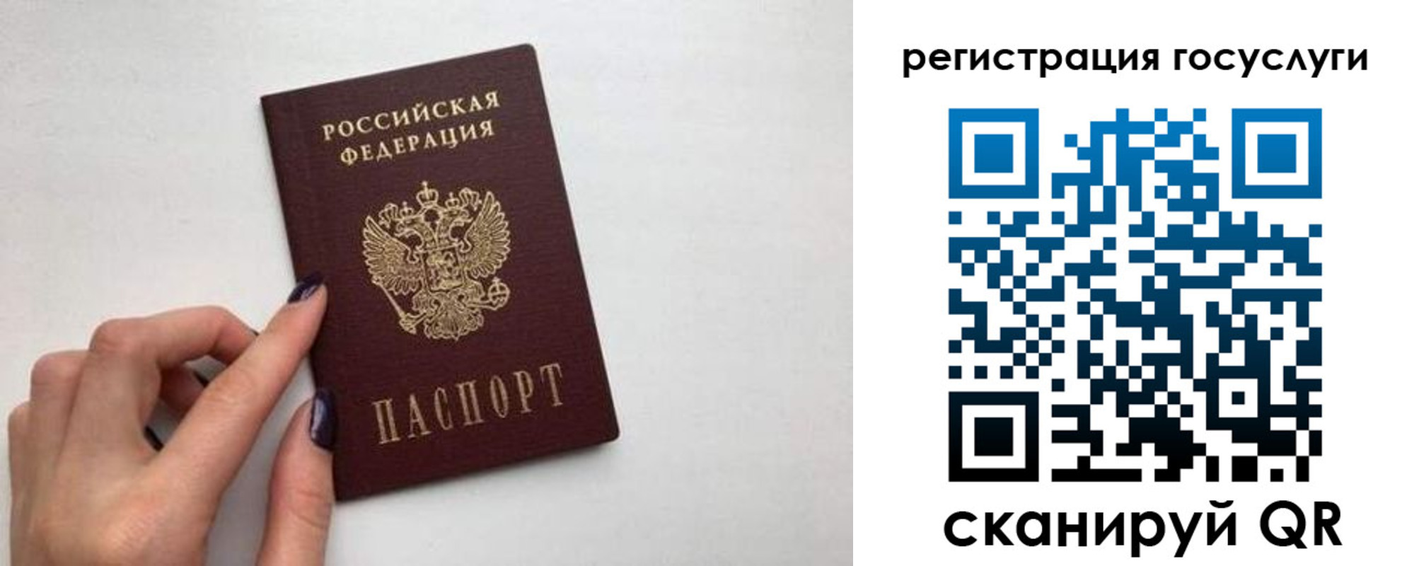 временная регистрация гарантия в Свирске